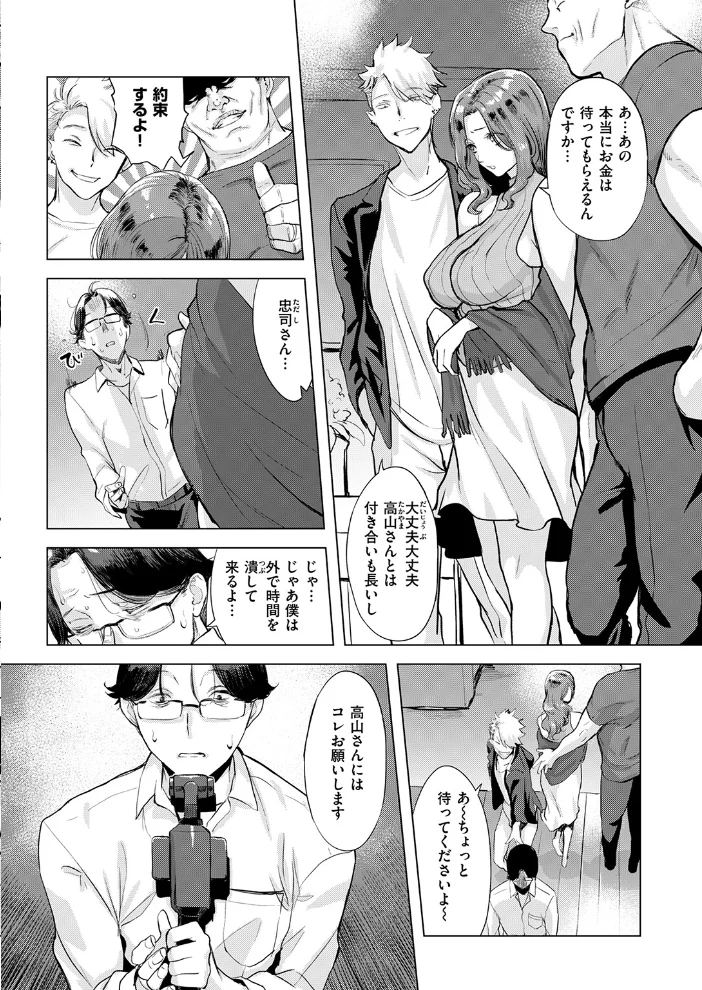 COMIC失楽天 2026年11月号【エロ漫画】 サンプル画像