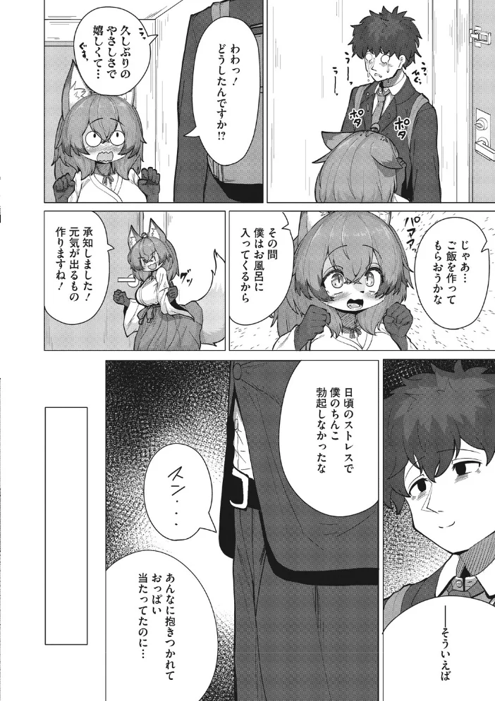 COMIC外楽 Vol.027 【健康クロス 脱穀次郎 成田いつみ Nokiura 篝町雨】 サンプル画像