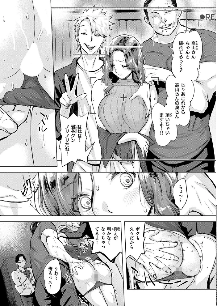 COMIC失楽天 2026年11月号【エロ漫画】 サンプル画像