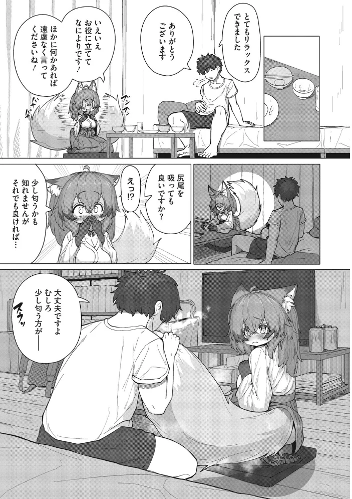 COMIC外楽 Vol.027 【健康クロス 脱穀次郎 成田いつみ Nokiura 篝町雨】 サンプル画像