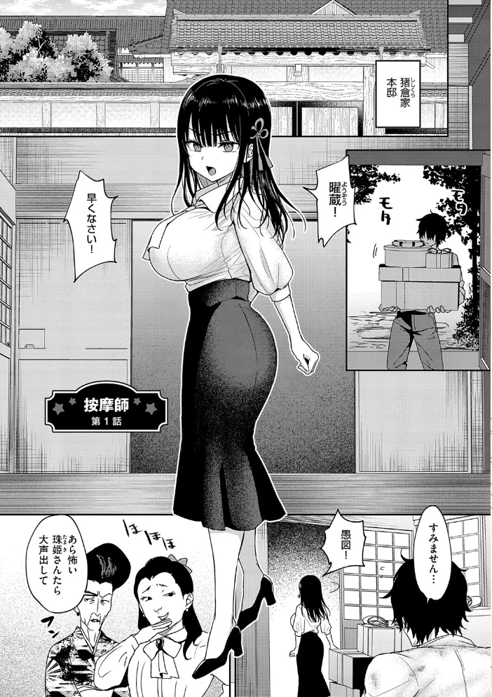 敏感乳活Dreamer【電子版限定特典付き】 【遠野えすけ】 サンプル画像