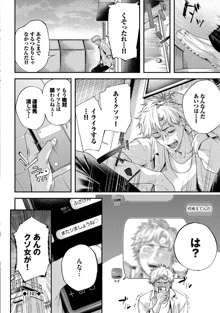 秘密の青色【デジタル特装版】【FANZA限定版】 【ひらやん コミックバベル編集部】 サンプル画像