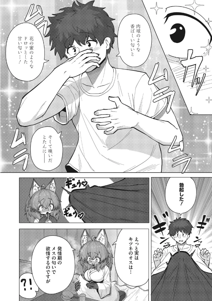 COMIC外楽 Vol.027 【健康クロス 脱穀次郎 成田いつみ Nokiura 篝町雨】 サンプル画像
