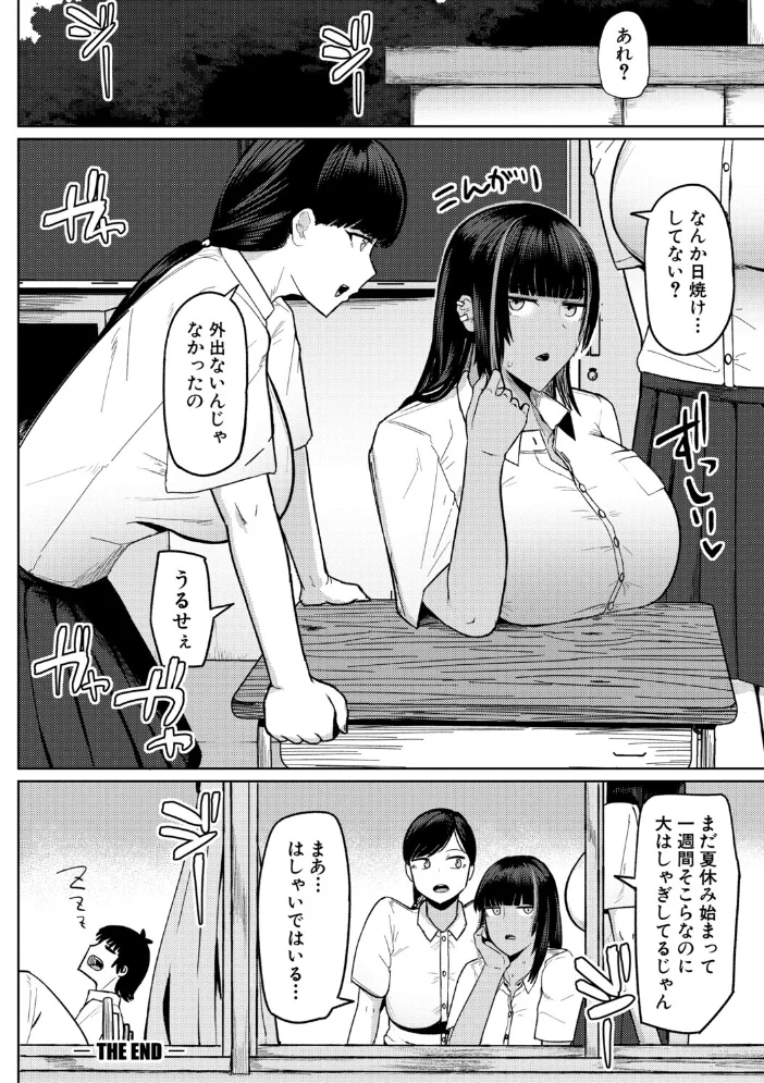 青春とデカケツ【電子版特典付き】【エロ漫画】 サンプル画像