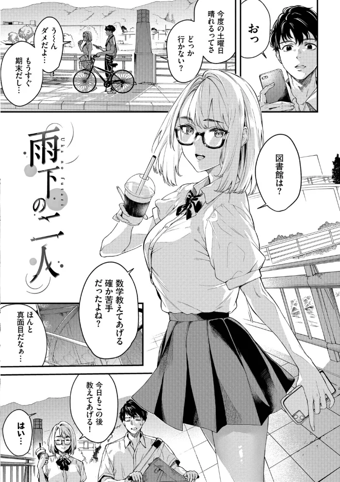 秘密の青色【デジタル特装版】【FANZA限定版】 【ひらやん コミックバベル編集部】 サンプル画像