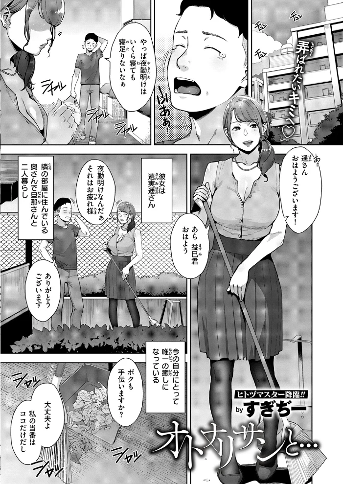 COMIC失楽天 2026年11月号【エロ漫画】 サンプル画像