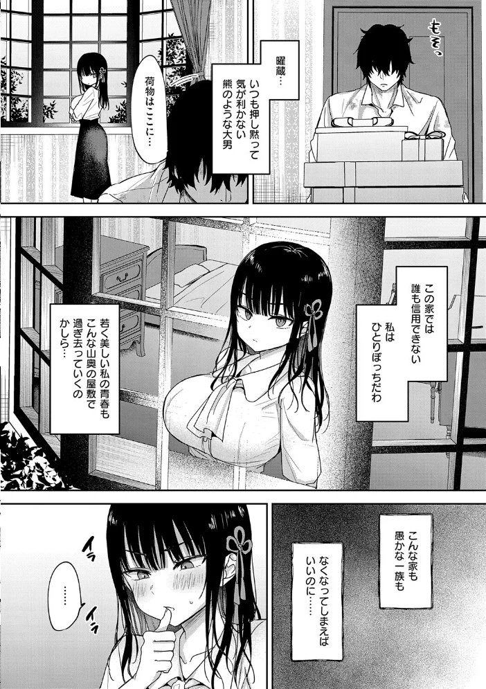 敏感乳活Dreamer【電子版限定特典付き】 【遠野えすけ】 サンプル画像