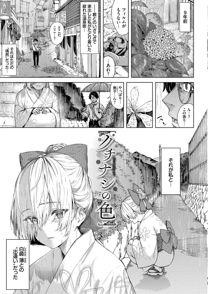 秘密の青色【デジタル特装版】【FANZA限定版】 【ひらやん コミックバベル編集部】 サンプル画像