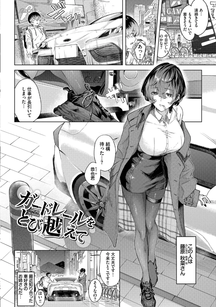 秘密の青色【デジタル特装版】【FANZA限定版】 【ひらやん コミックバベル編集部】 サンプル画像
