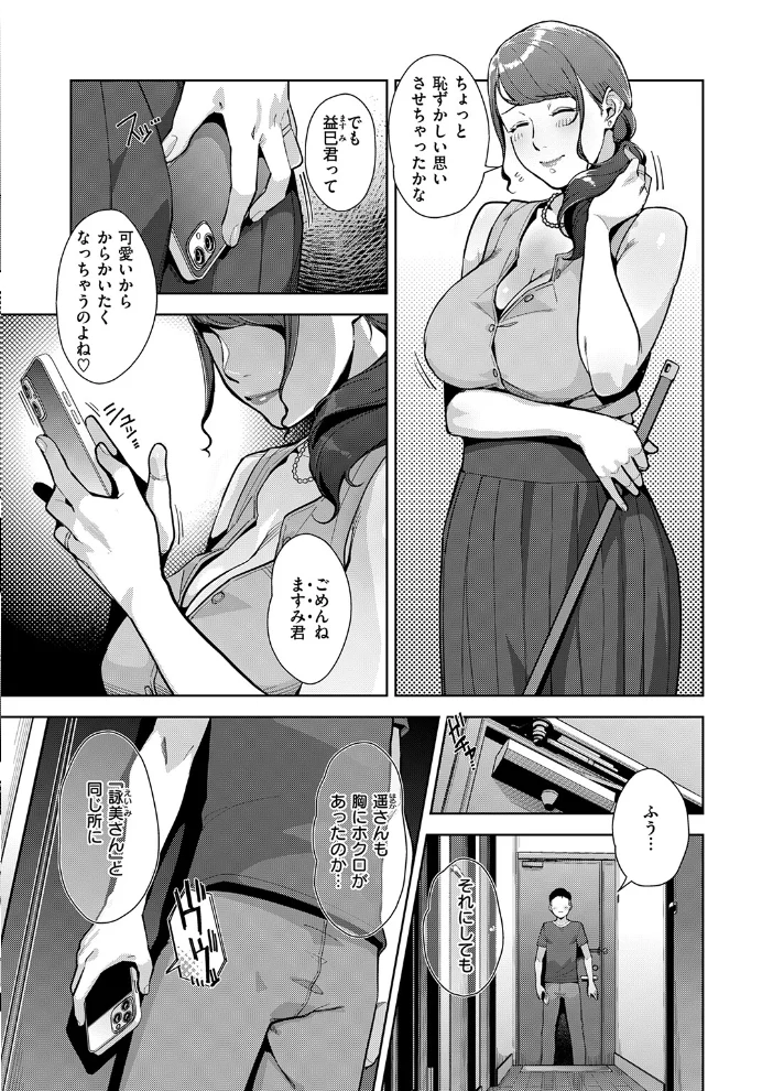 COMIC失楽天 2026年11月号【エロ漫画】 サンプル画像