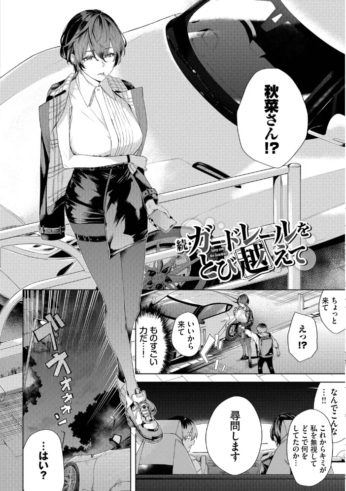 秘密の青色【デジタル特装版】【FANZA限定版】 【ひらやん コミックバベル編集部】 サンプル画像
