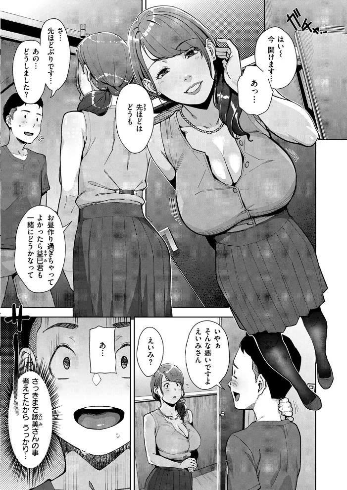 COMIC失楽天 2026年11月号【エロ漫画】 サンプル画像