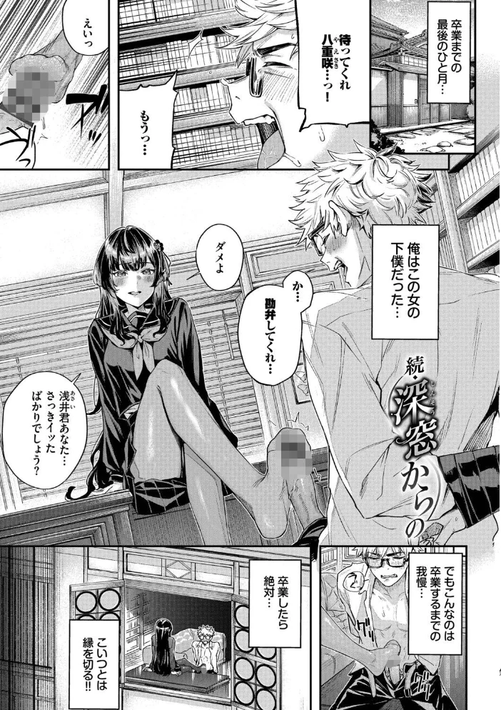 秘密の青色【デジタル特装版】【FANZA限定版】 【ひらやん コミックバベル編集部】 サンプル画像