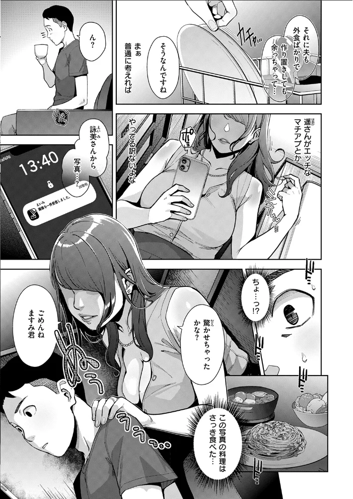 COMIC失楽天 2026年11月号【エロ漫画】 サンプル画像
