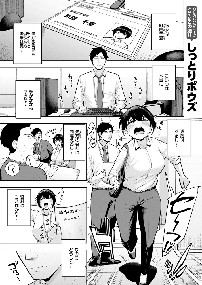 COMIC失楽天 2026年11月号【エロ漫画】 サンプル画像