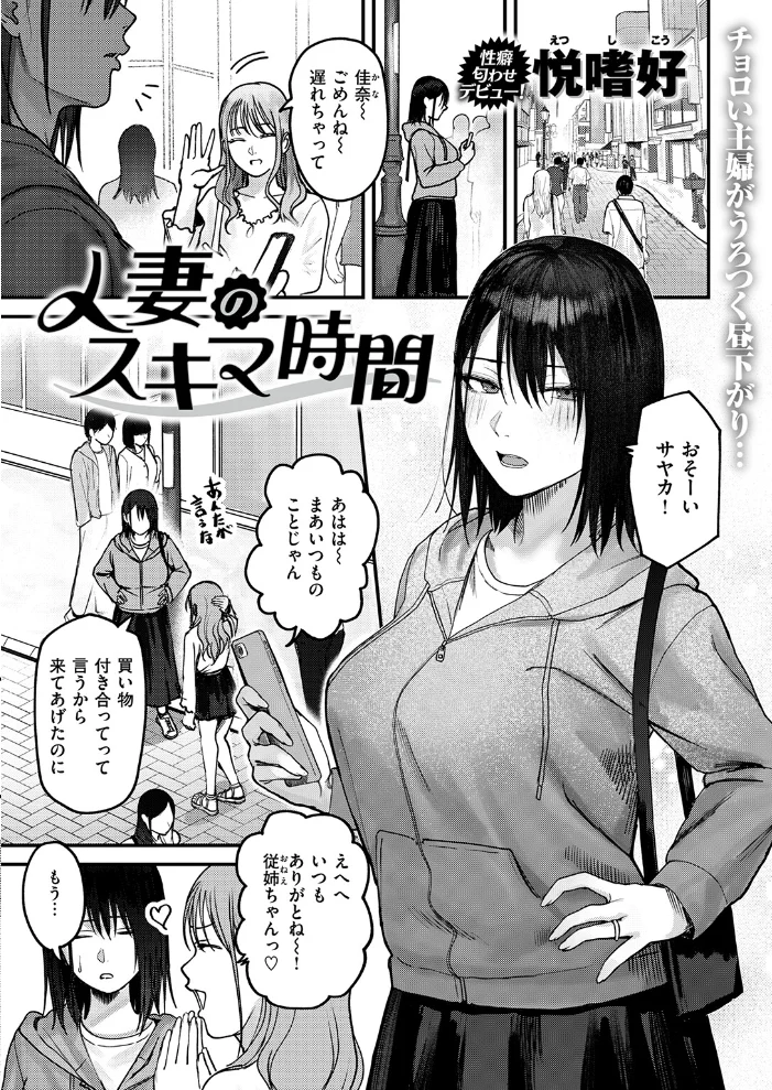 COMIC失楽天 2026年11月号【エロ漫画】 サンプル画像