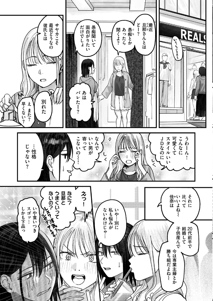 COMIC失楽天 2026年11月号【エロ漫画】 サンプル画像