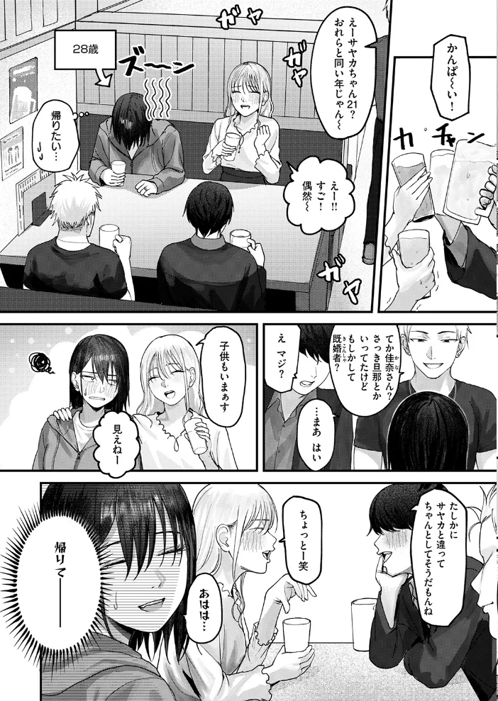 COMIC失楽天 2026年11月号【エロ漫画】 サンプル画像
