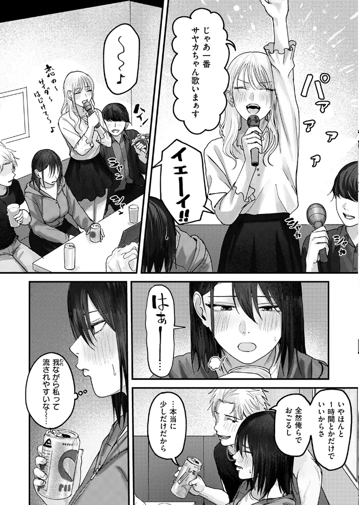 COMIC失楽天 2026年11月号【エロ漫画】 サンプル画像