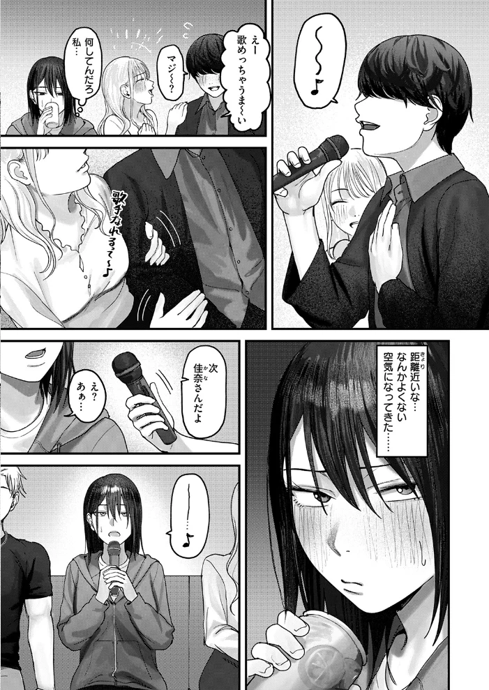 COMIC失楽天 2026年11月号【エロ漫画】 サンプル画像