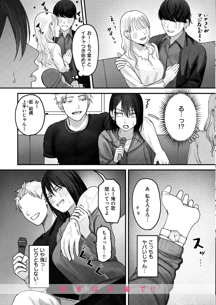 COMIC失楽天 2026年11月号【エロ漫画】 サンプル画像