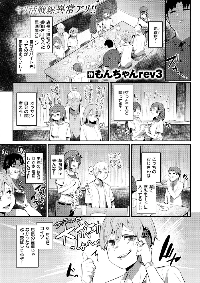 COMIC失楽天 2026年11月号【エロ漫画】 サンプル画像