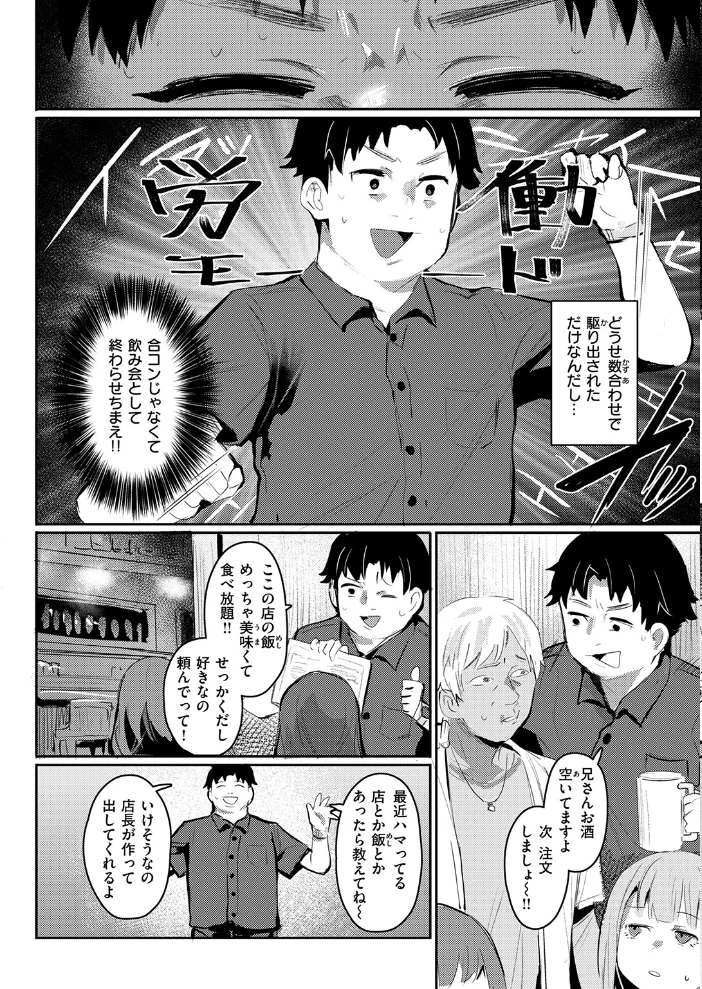 COMIC失楽天 2026年11月号【エロ漫画】 サンプル画像