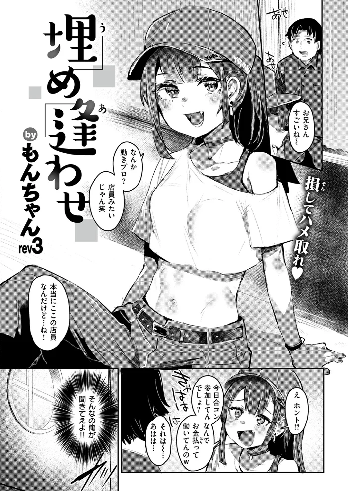 COMIC失楽天 2026年11月号【エロ漫画】 サンプル画像