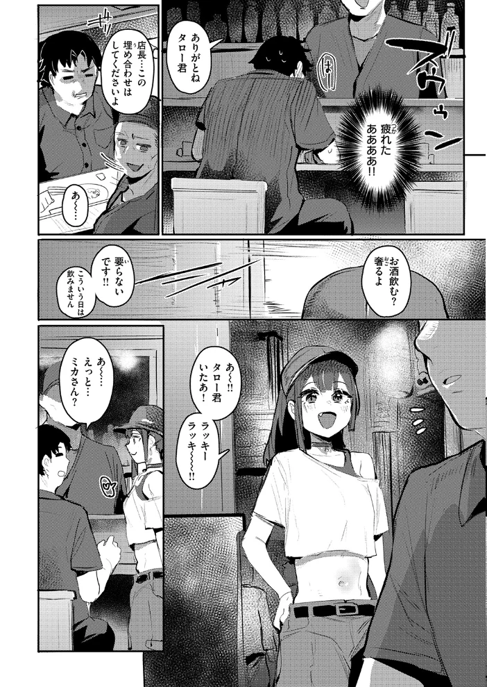 COMIC失楽天 2026年11月号【エロ漫画】 サンプル画像