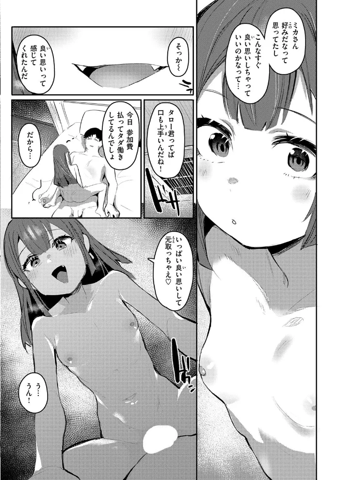 COMIC失楽天 2026年11月号【エロ漫画】 サンプル画像