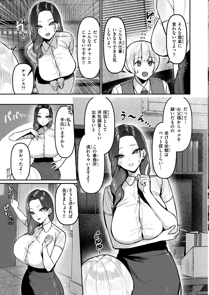 COMIC失楽天 2026年11月号【エロ漫画】 サンプル画像